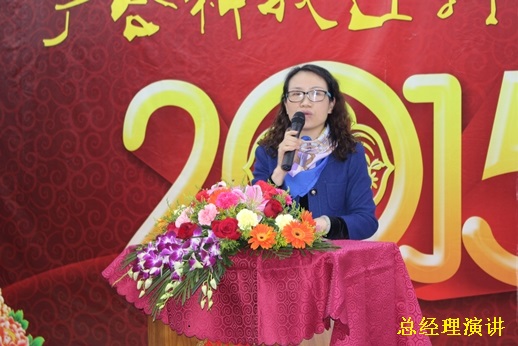 2015年888腾博会科技迎春晚宴