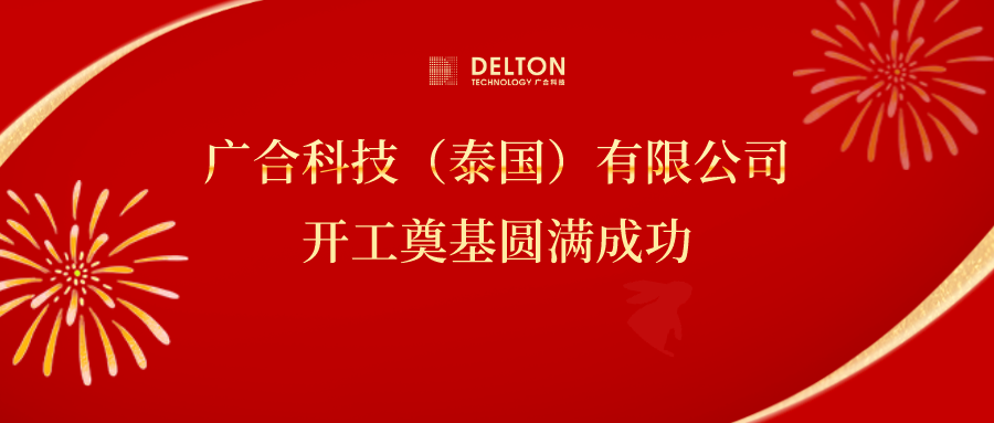 十年筑梦，再启新程|888腾博会科技...