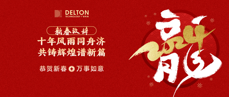 十年同甘共苦济，共铸鲜丽谱新...