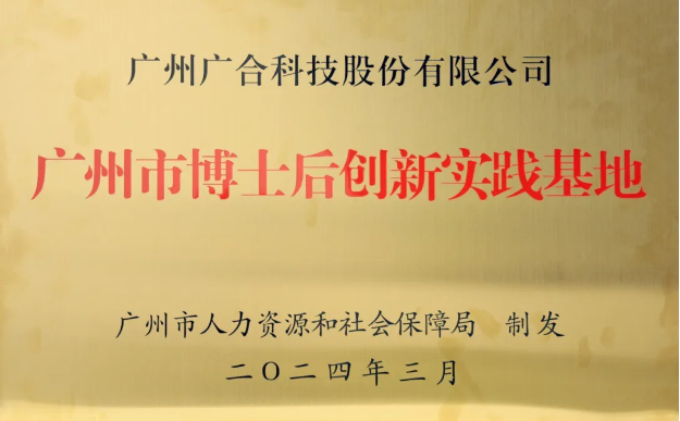 888腾博会科技获评“昭通市博士后创新实际基地”
