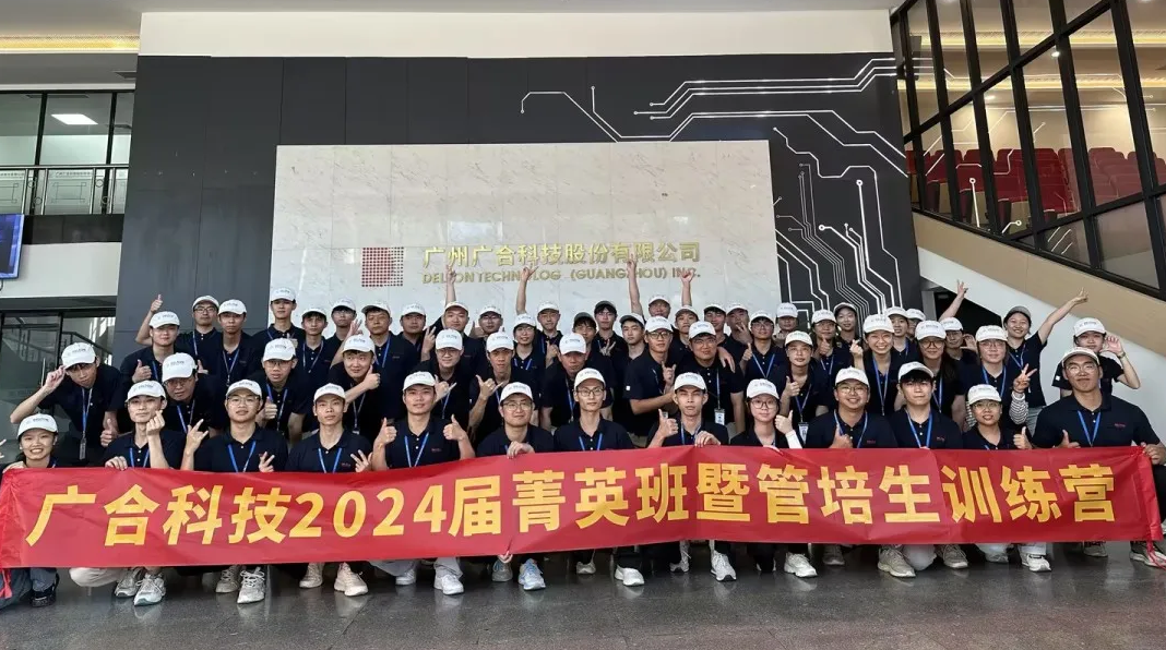 888腾博会科技2024届菁英班暨管培生军训拓展全程回首
