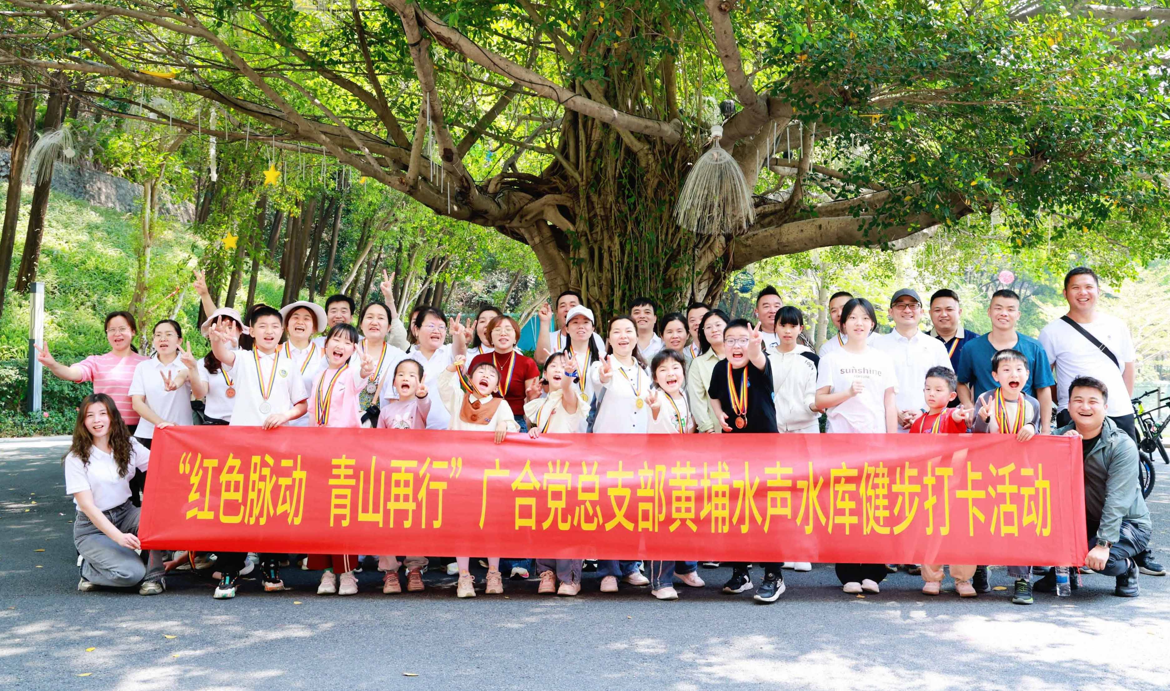 红色脉动，青山再行：徒步寻初心，携手铸企魂
