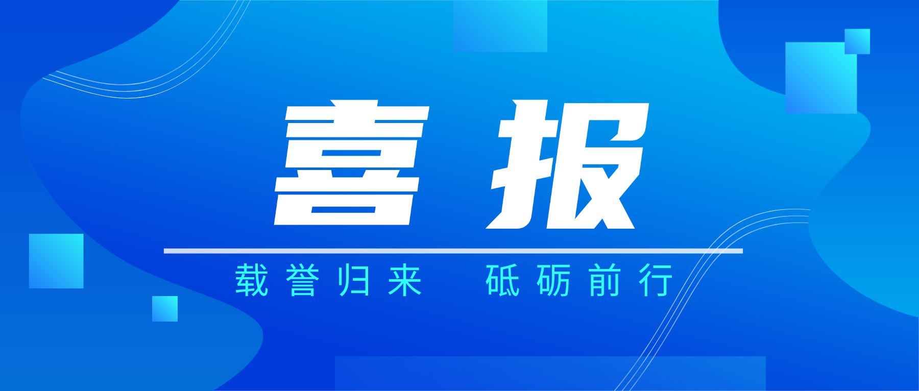 载誉而归！888腾博会科技闪灼2026春季国际PCB技术/信息论坛