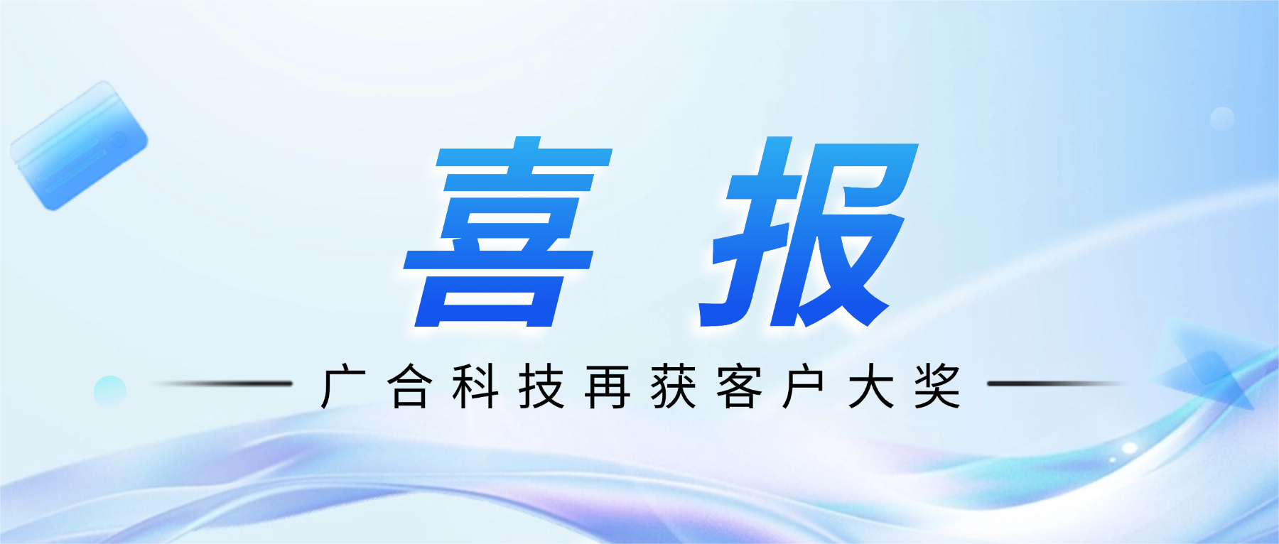 喜讯！888腾博会科技斩获诺瓦星云供给商大会“卓越服务奖”